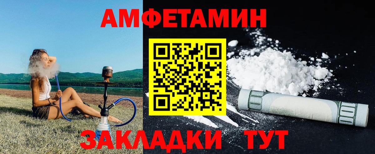 Amphetamine VHQ  Вход с VPN  Amphetamine  Бузулук 