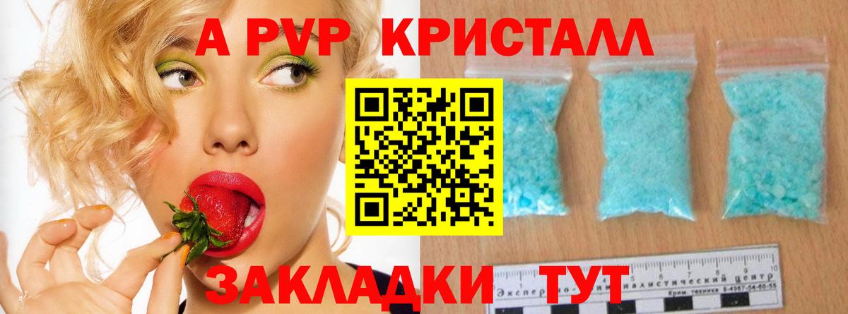 А ПВП СК КРИС  где продают   Бузулук  Вход с VPN  A-PVP  APVP кристаллы  Alpha PVP мука 