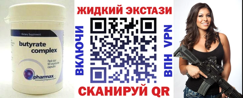 Бутират буратино  магазин    Бузулук 