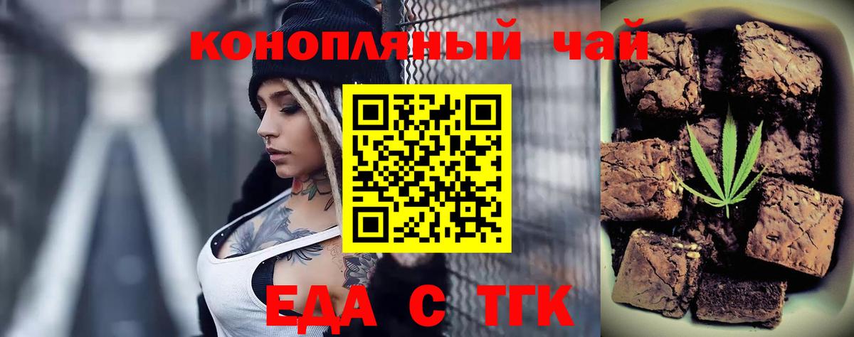 Cannafood конопля  Вход с VPN  Бузулук 