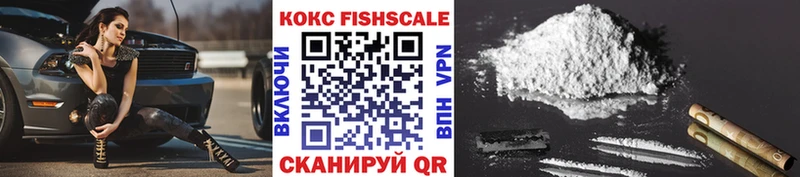 продажа наркотиков  Бузулук  COCAIN FishScale 