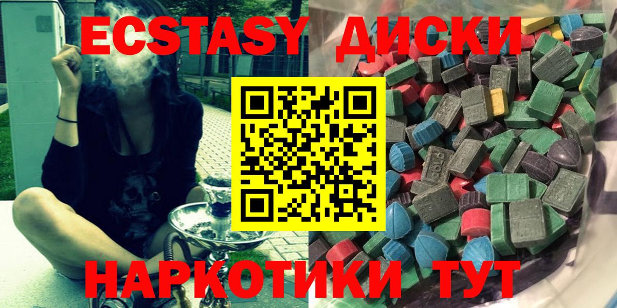 Экстази MDMA  Экстази  Вход с VPN  Бузулук  Экстази 99% 
