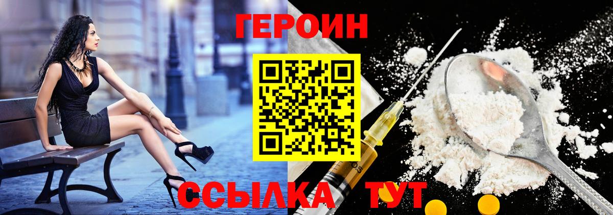 Бузулук  Героин белый  Вход с VPN 