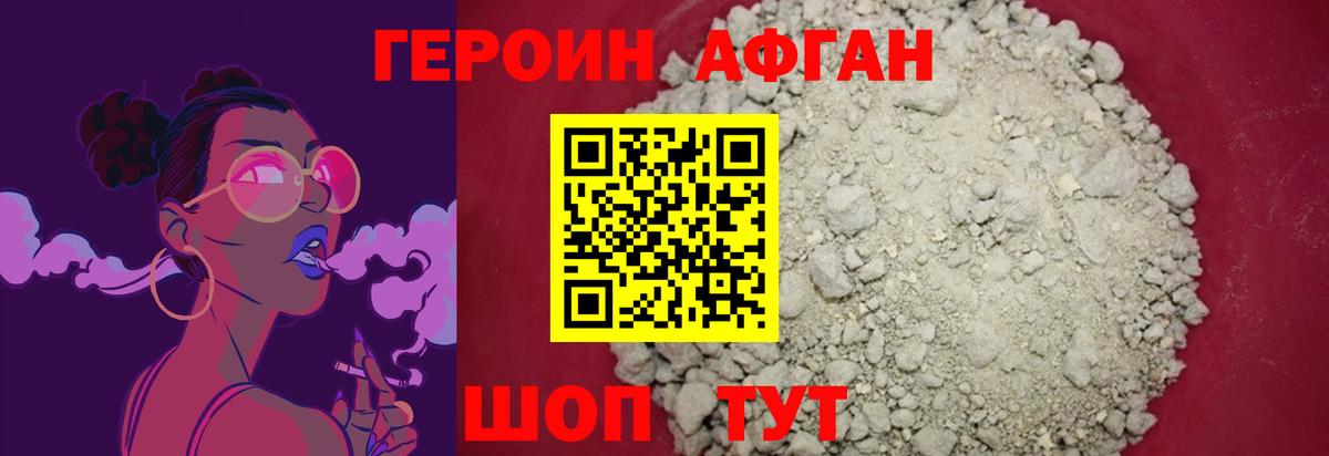 ГЕРОИН VHQ Бузулук