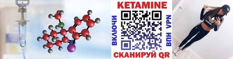Кетамин ketamine  Бузулук 