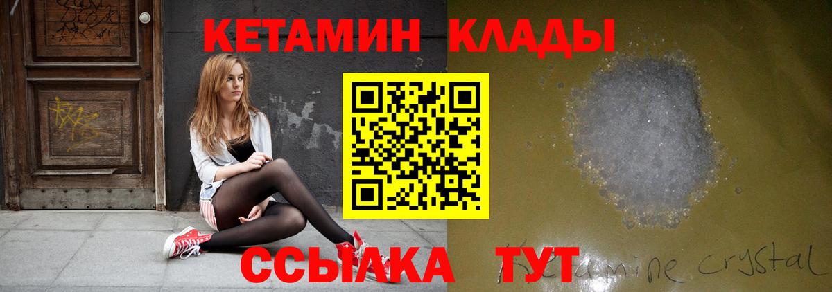 Бузулук  Кетамин ketamine  Вход с VPN 