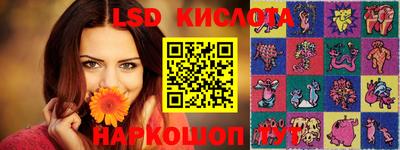 марки lsd Чебаркуль