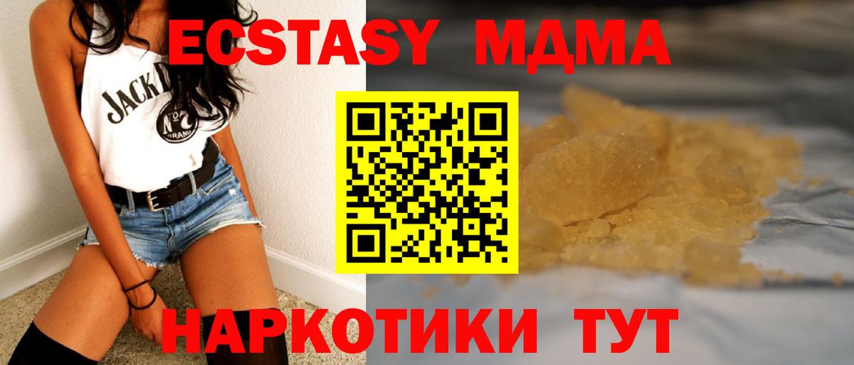 МДМА  Вход с VPN  МДМА crystal  Бузулук  MDMA кристаллы 