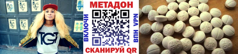 МЕТАДОН methadone  Бузулук 