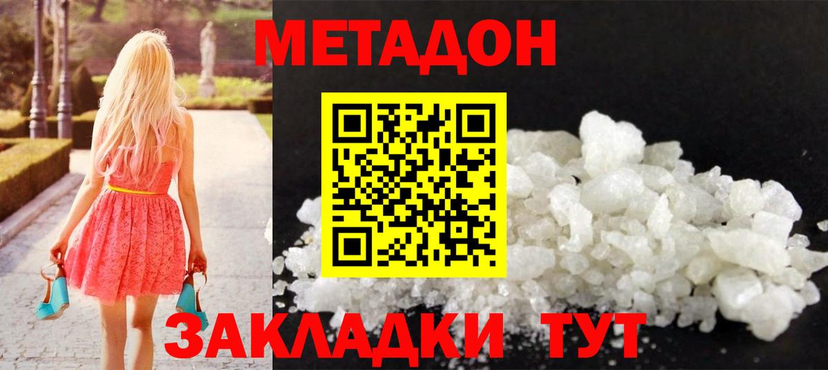 Бузулук  МЕТАДОН белоснежный  omg маркетплейс  Вход с VPN 
