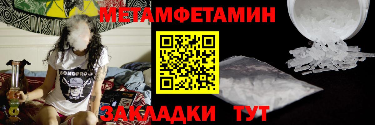 Первитин Methamphetamine Бузулук