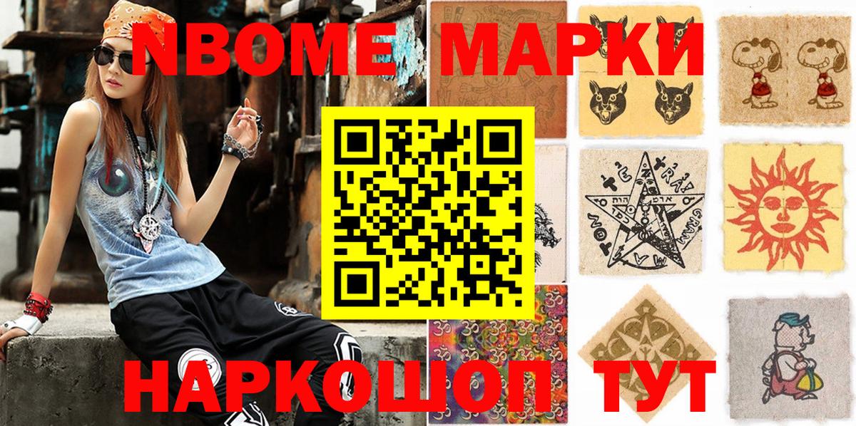 Наркотические марки  Марки N-bome 1500мкг  Марки N-bome 1500мкг  Вход с VPN  Бузулук 