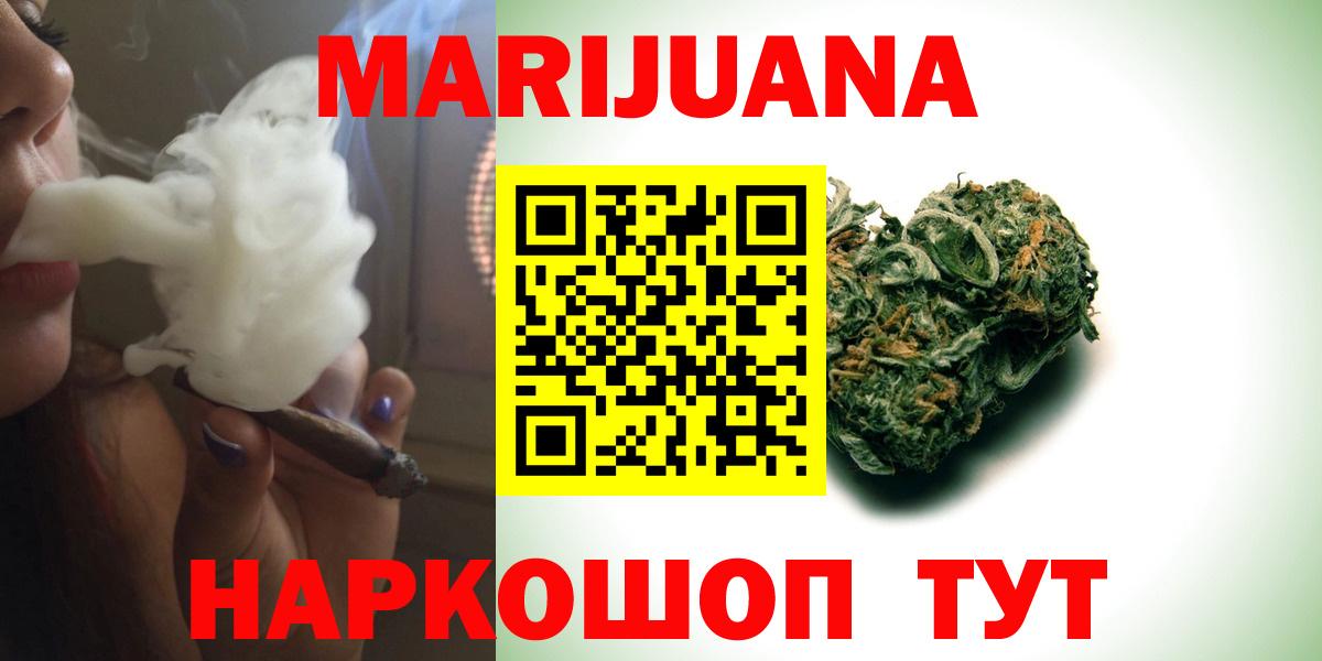 МАРИХУАНА Amnesia  Вход с VPN  МАРИХУАНА White Widow  Бузулук 